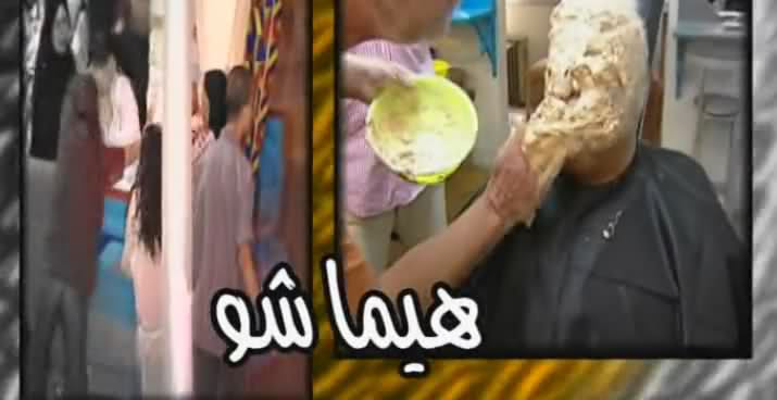 برنامج هيما شو الحلقه 11