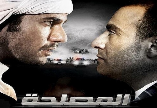 فيلم المصلحة